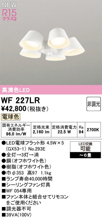 wf227lr