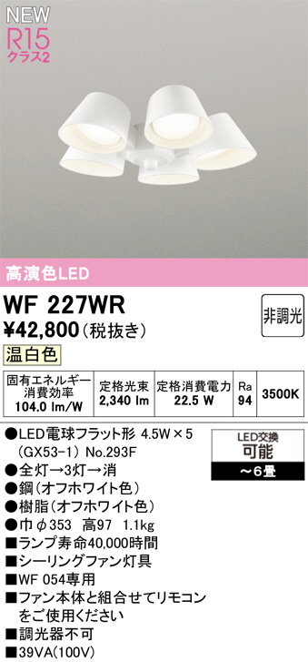 wf227wr