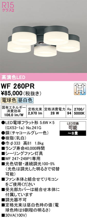 wf260pr