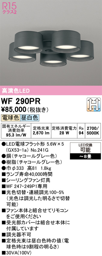 wf290pr