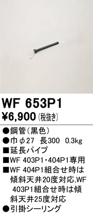 wf653p1