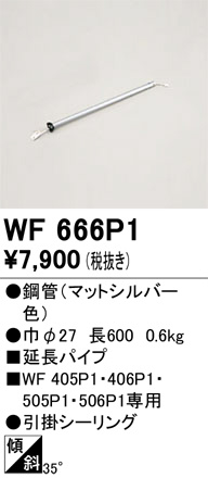 wf666p1