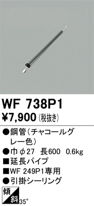 wf738p1