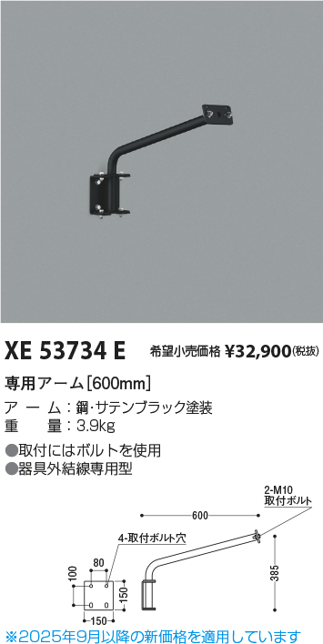 xe53734e