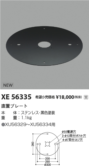 xe56335