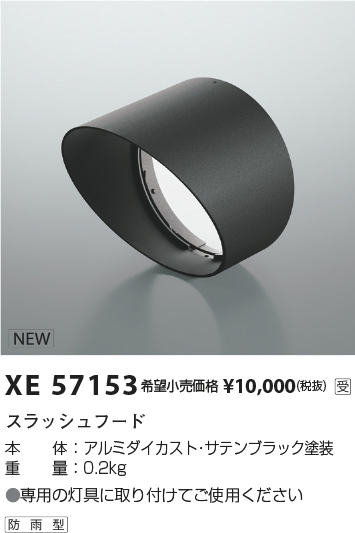 xe57153