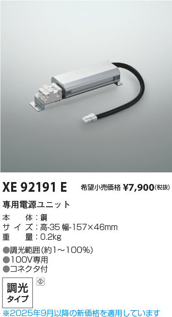 xe92191e