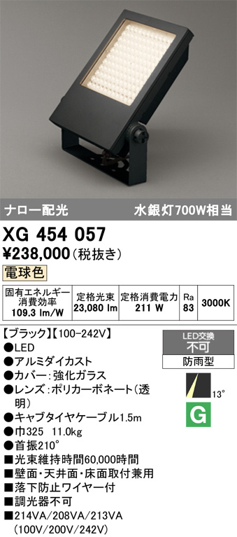 xg454057
