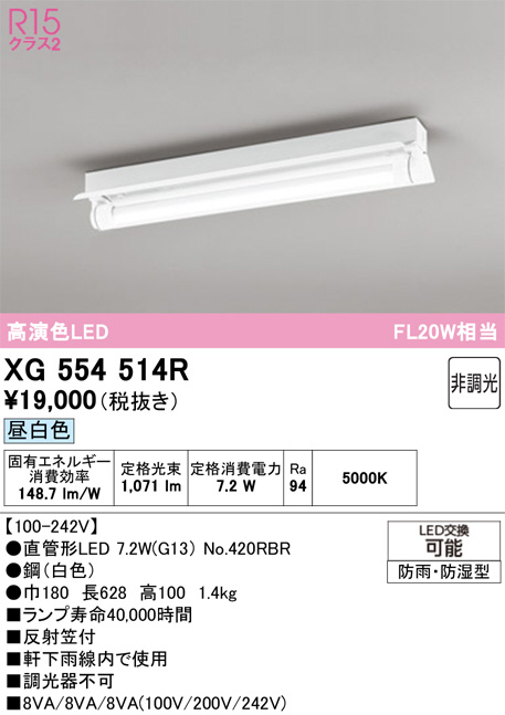 xg554514r
