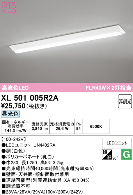 xl501005r2a
