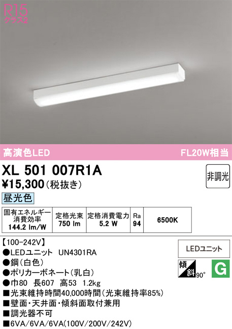 xl501007r1a
