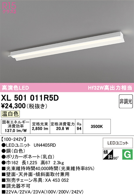xl501011r5d
