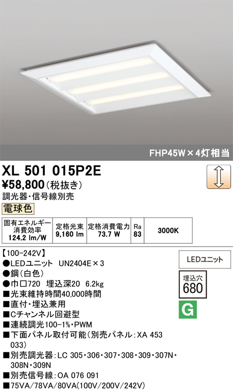 xl501015p2e