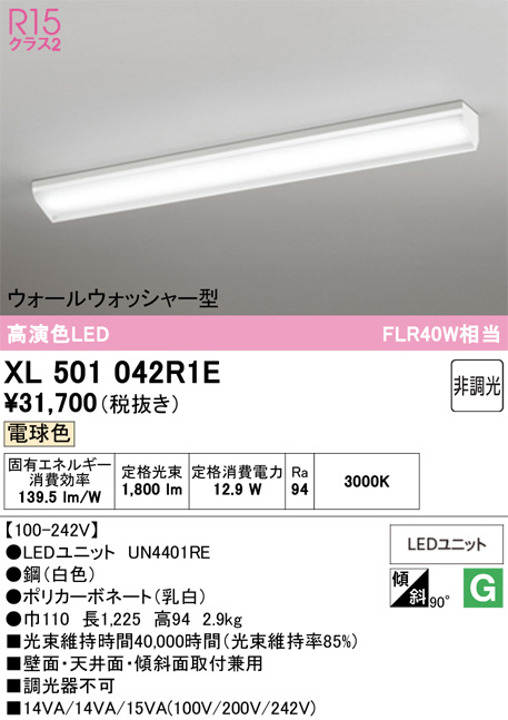 xl501042r1e