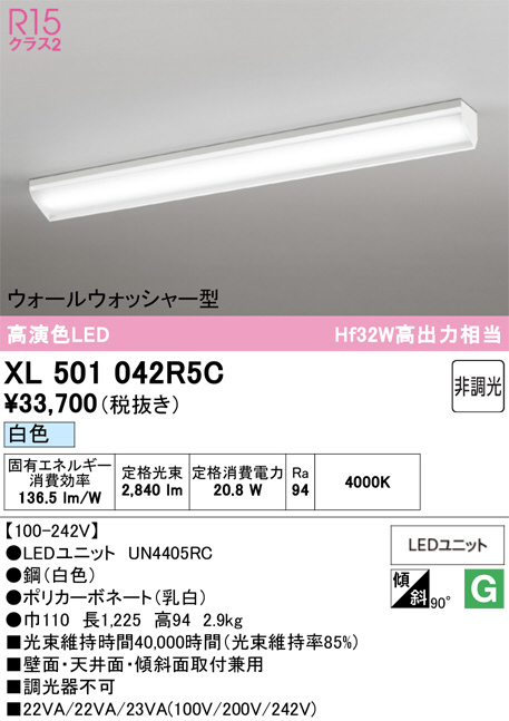 xl501042r5c