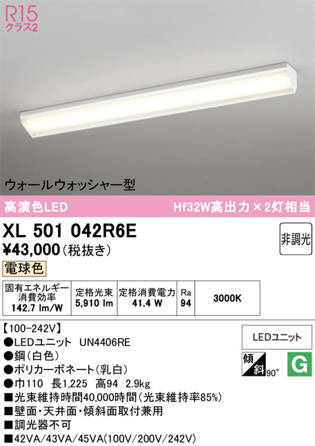 xl501042r6e