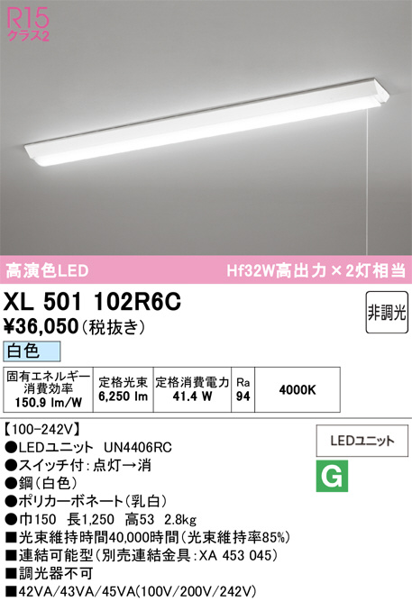 xl501102r6c