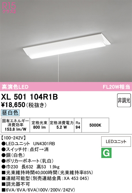 xl501104r1b