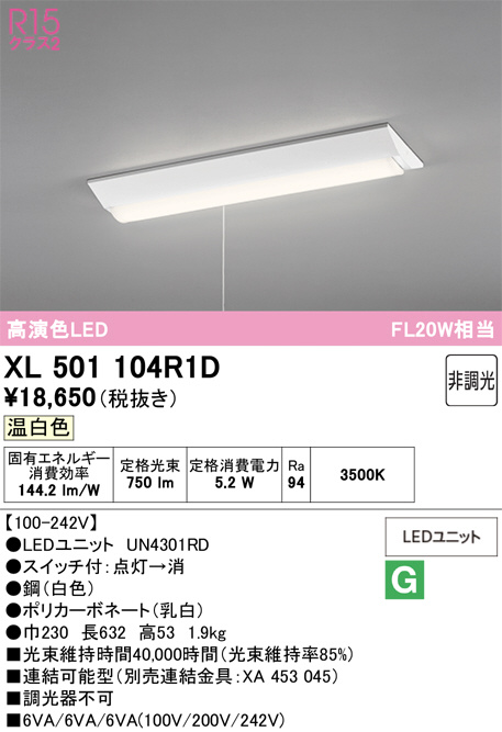 xl501104r1d