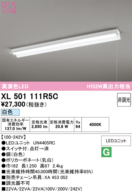 xl501111r5c