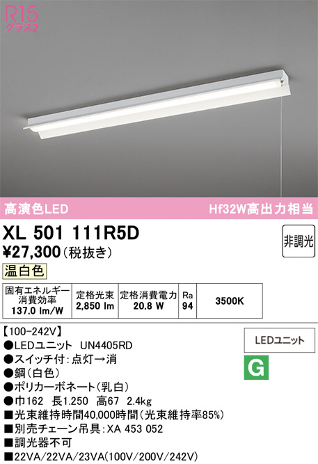 xl501111r5d