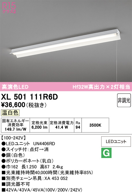 xl501111r6d