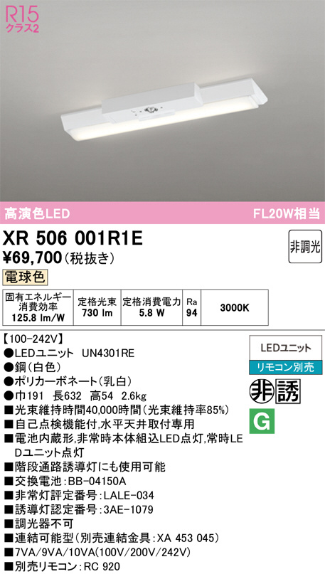 xr506001r1e