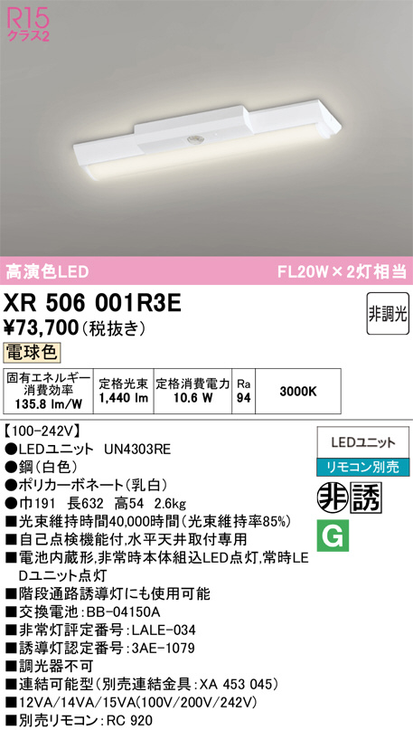 xr506001r3e