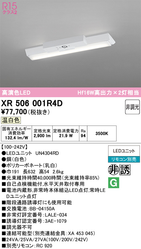xr506001r4d