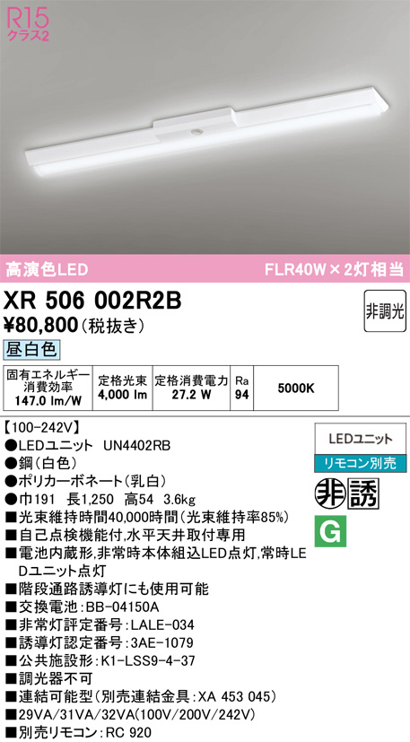 xr506002r2b