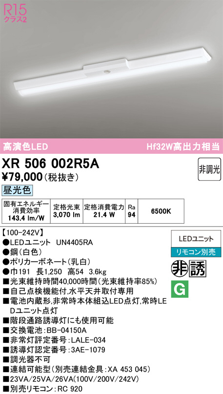 xr506002r5a