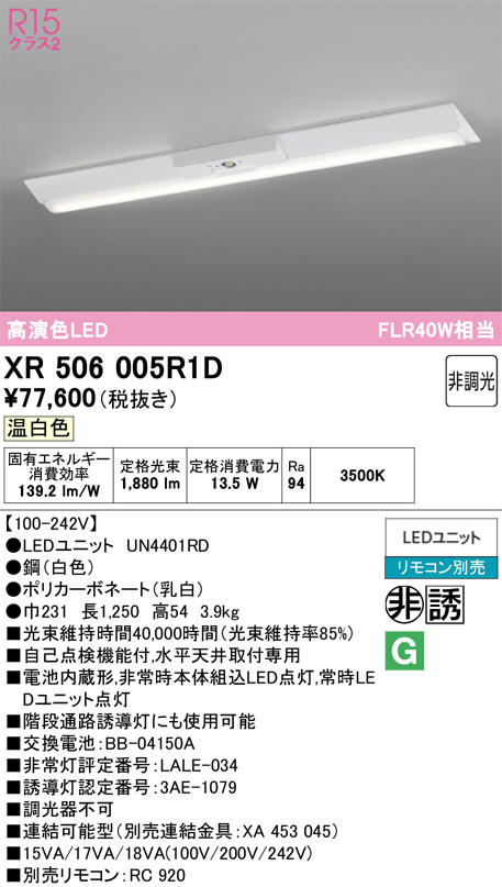 xr506005r1d