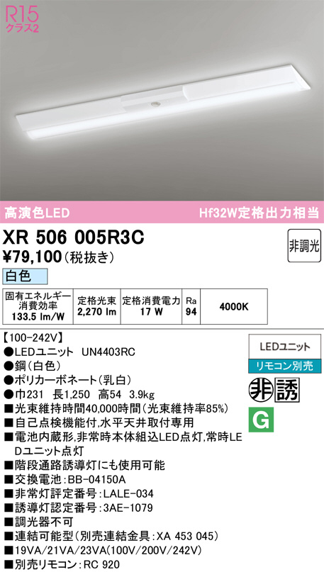xr506005r3c