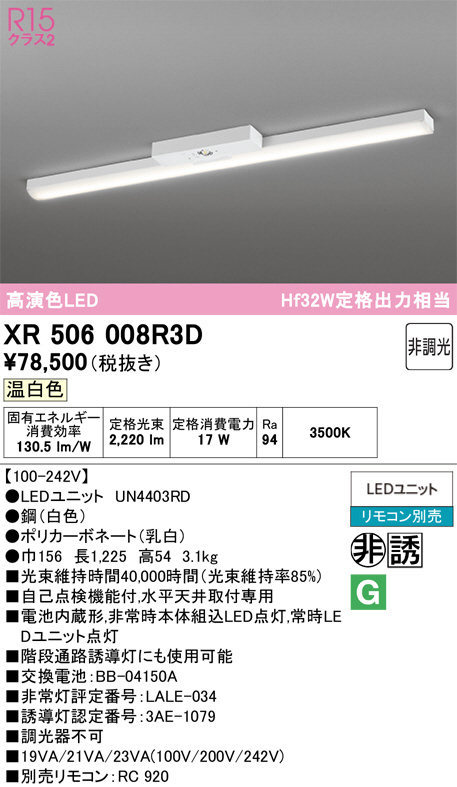 xr506008r3d