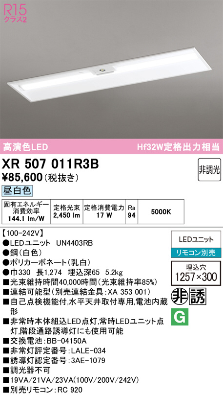 xr507011r3b