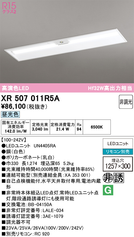 xr507011r5a