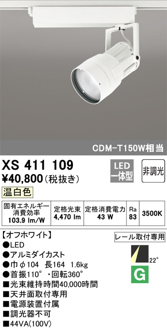 xs411109