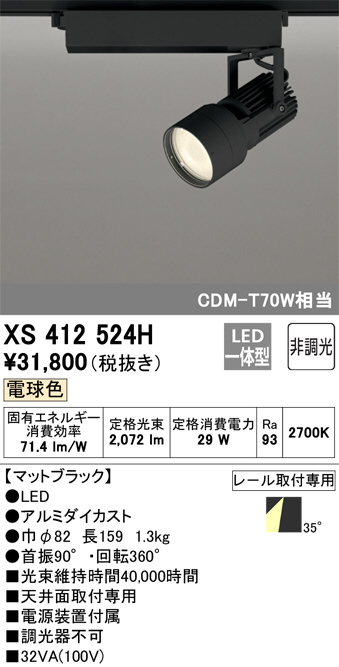 xs412524h