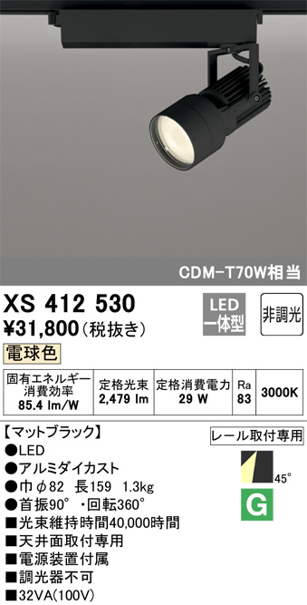 xs412530