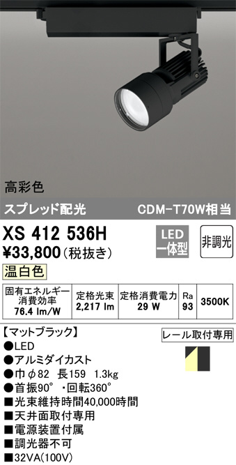 xs412536h