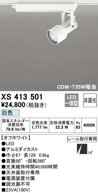 xs413501