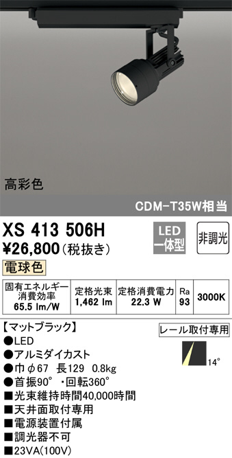xs413506h