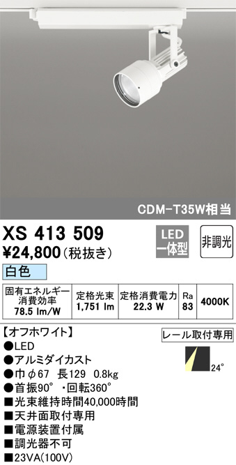 xs413509