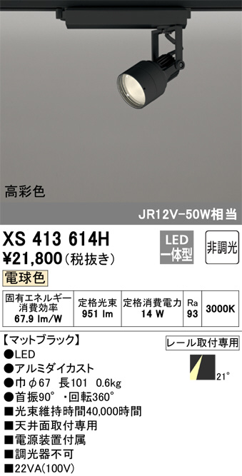 xs413614h