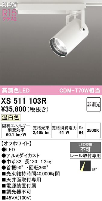 xs511103r