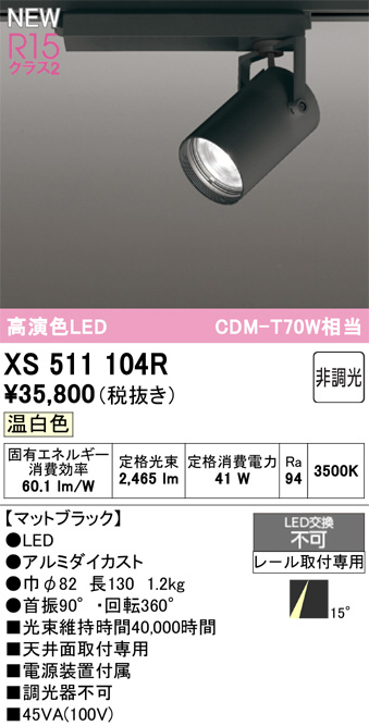 xs511104r