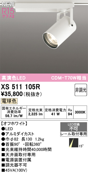 xs511105r