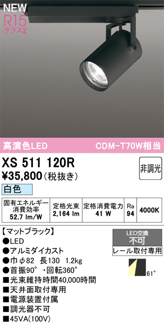 xs511120r