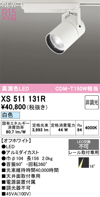 xs511131r