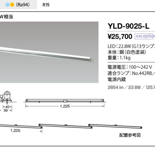 yld9025l